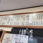 らーめん味わい亭 - 