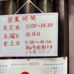 らーめん味わい亭 - 