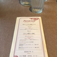 Russian Restaurant ROGOVSKI 銀座 - 