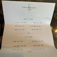 TSUSHIMI - 