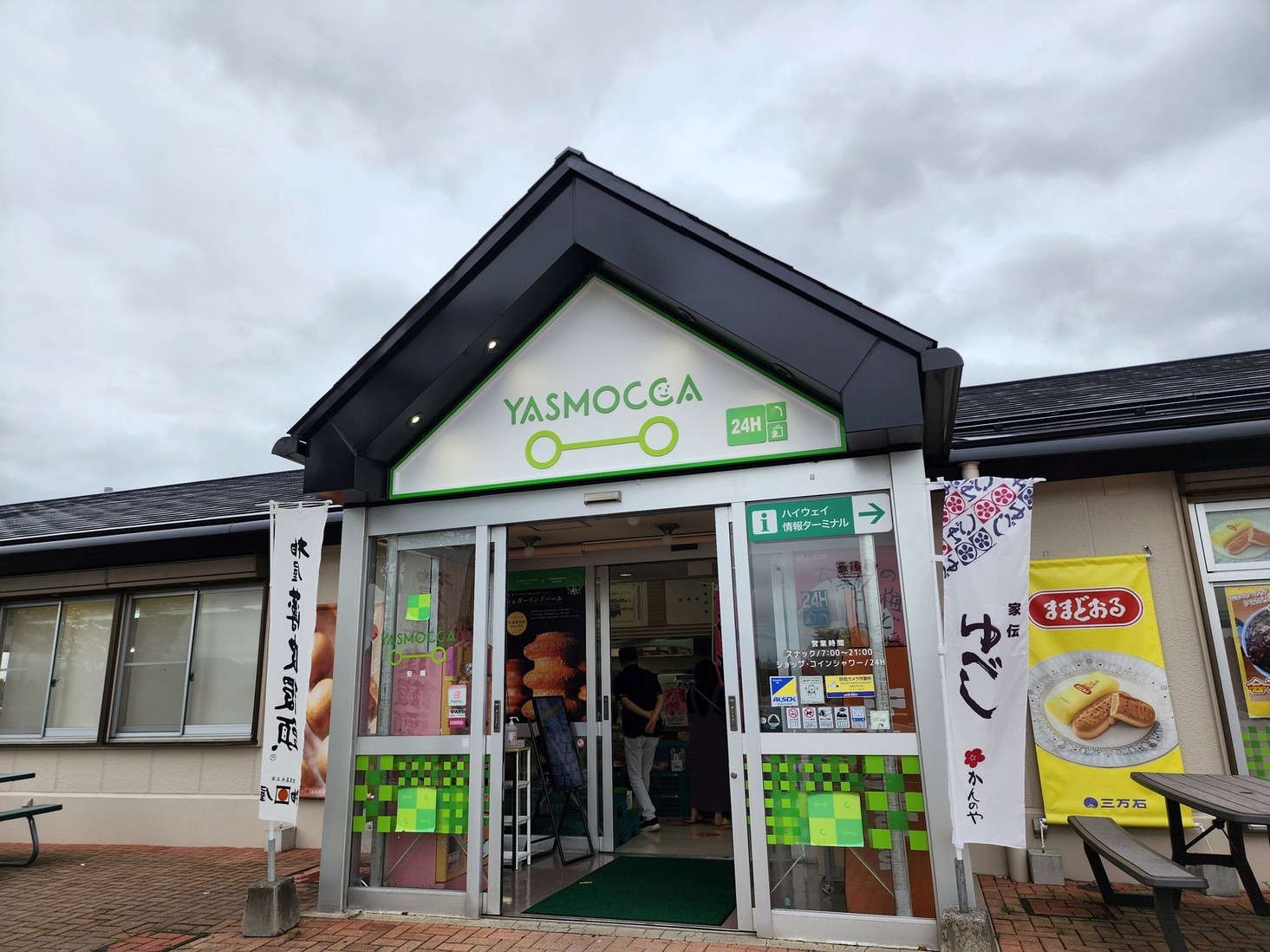 写真 : 安積パーキングエリア（上り線） フードコート - 郡山市その他/レストラン | 食べログ