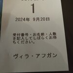 ヴィラ・アフガン - 一番でした