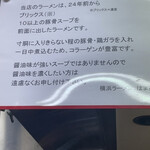 横浜ラーメン はま家 - 