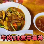 上海楼 - 1,100円税込み♫