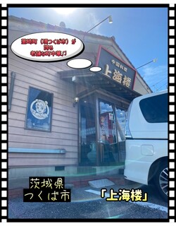 上海樓 - 外觀♫