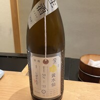 鮨 なんば 日比谷 - 