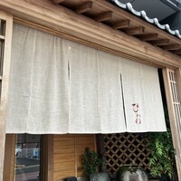 びわね - 