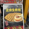 王府井 本店