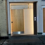 天ぷらあら木 - 