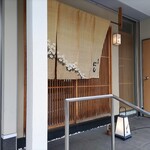 祇園 にし - 外観