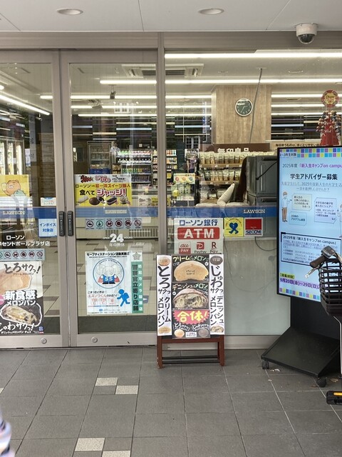 LAWSON Rikkyo Daigaku Sento Poru Puraza Ten - Kanamecho