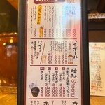 田内屋 - ドリンクメニュー