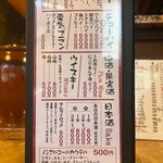 田内屋 - ドリンクメニュー