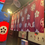 田内屋 - 松本市清水にあります
      
      【 田内屋 】さん。