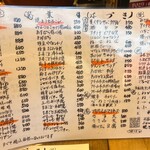 田内屋 - 季節の手書きメニュー！