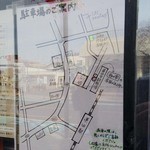 和風楽麺 四代目 ひのでや - 2014年4月