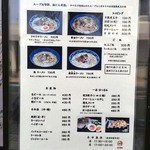 和風楽麺 四代目 ひのでや - 2014年4月