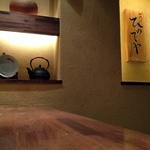 和風楽麺 四代目 ひのでや - 2014年4月