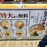 元祖油堂 CIAL横浜店 - 