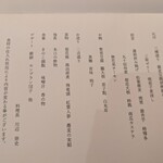 ラボンバンス - 見るだけでワクワクするお品書き