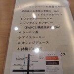 ラボンバンス - リピーターは１ドリンクサービスしてもらえます