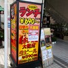 喜びの里 - 「ランチ定食各種、690円～」と宣伝しています。