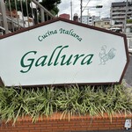 クッチーナ イタリアーナ ガッルーラ - 
