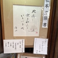 いもぼう 平野家本家 - 