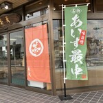 茶茂 - 