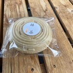 茶茂 - 