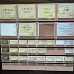 中華そば 勝本 - 