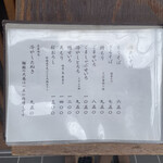 蕎麦と酒 ふく本 - 