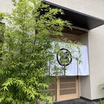 日本料理 別府 廣門 - 