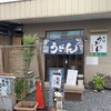 田舎うどん　わこ