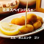 エル・ポニエンテ・ゴソ - 