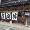 俵屋 本店