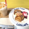 LONCAFE STAND NAKAMEGURO