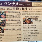 焼肉すみ屋 本店 - 