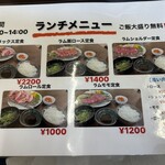 ジンギスカン 俺の家 - 