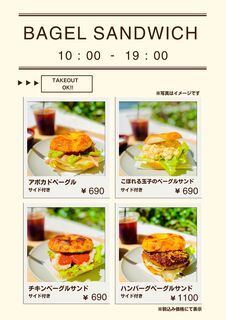 Blooming Kitchen - ベーグルサンドセットメニュー