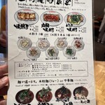 餃子といえば芭莉龍 - 