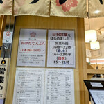 酒処 さくらがわ - 天ぷらと日本酒だけ縛りでもイイなー