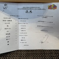 米菜°sakura 織音寿し - 