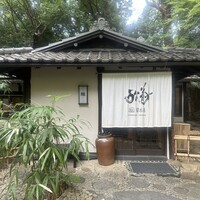 菊水楼 うな菊 ホテル椿山荘東京店 - 
