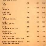 こころや - 2024年9月中旬の夜営業メニュー