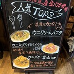 ISO - 人気パスタメニュー