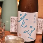 寄り処 えーる - 