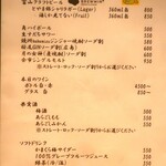 こころや - 2024年9月中旬の夜営業メニュー