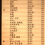 こころや - 2024年9月中旬の夜営業メニュー