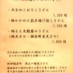 こころや - 2024年9月中旬の夜営業メニュー